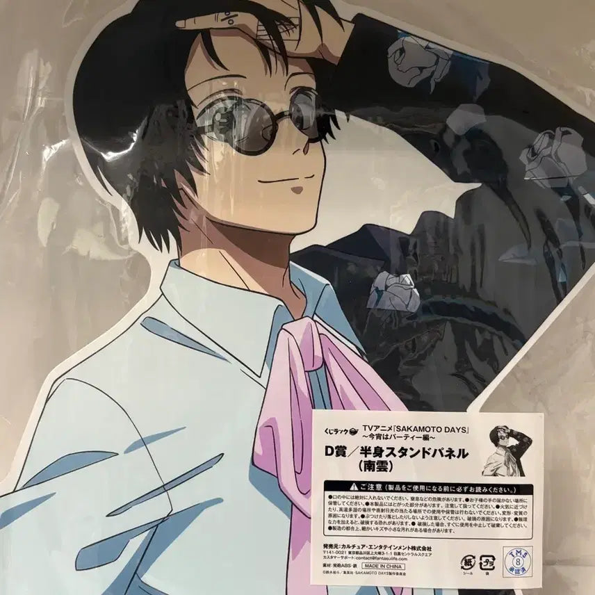 [BUNJANG] Sakamoto Days Nagumo D-Prize Panel / 사카모토데이즈 나구모 D상 판넬