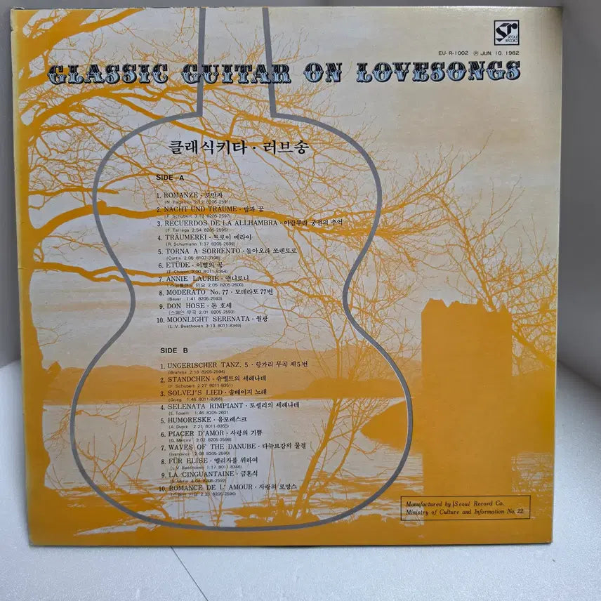 [BUNJANG] Various Artists Classic Guitar On Lovesongs Vinyl Record / 클래식 기타 러브송 모음집