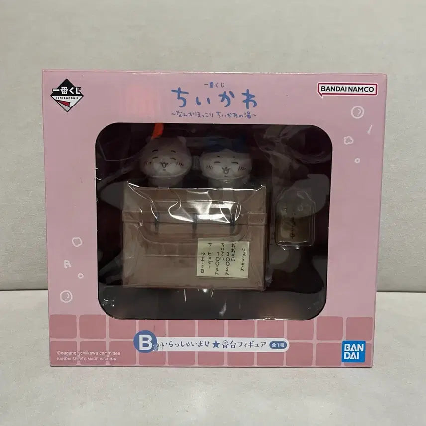 [SOLD OUT] (미개봉)먼작귀 온천 이치방쿠치 제일복권 B상 피규어