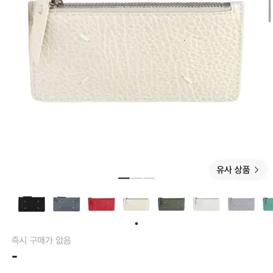 [BUNJANG] Maison Margiela Four Stitches Zip Cardholder Calf Leather / 메종 마르지엘라 카드지갑 (새상품