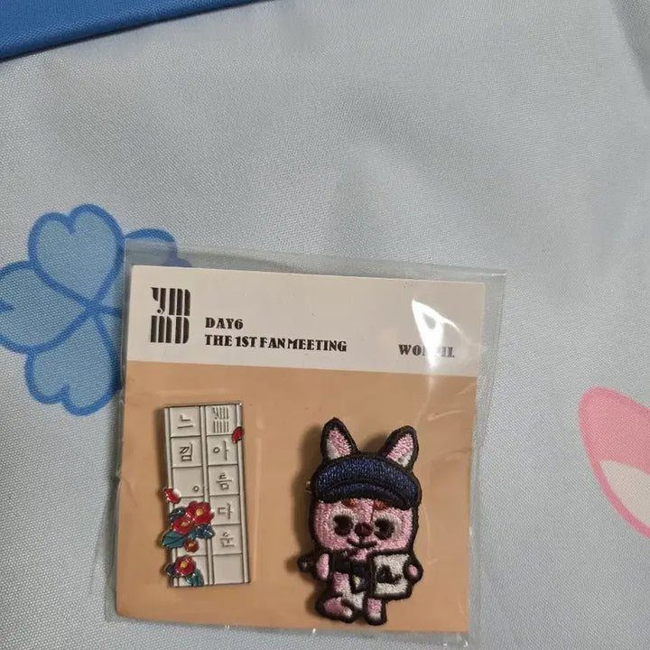 [BUNJANG] DAY6 Dannyimals 1st Fan Meeting Wonpil Pin Badge / 데이식스 데니멀즈 1st 팬미팅 원필 핀뱃지