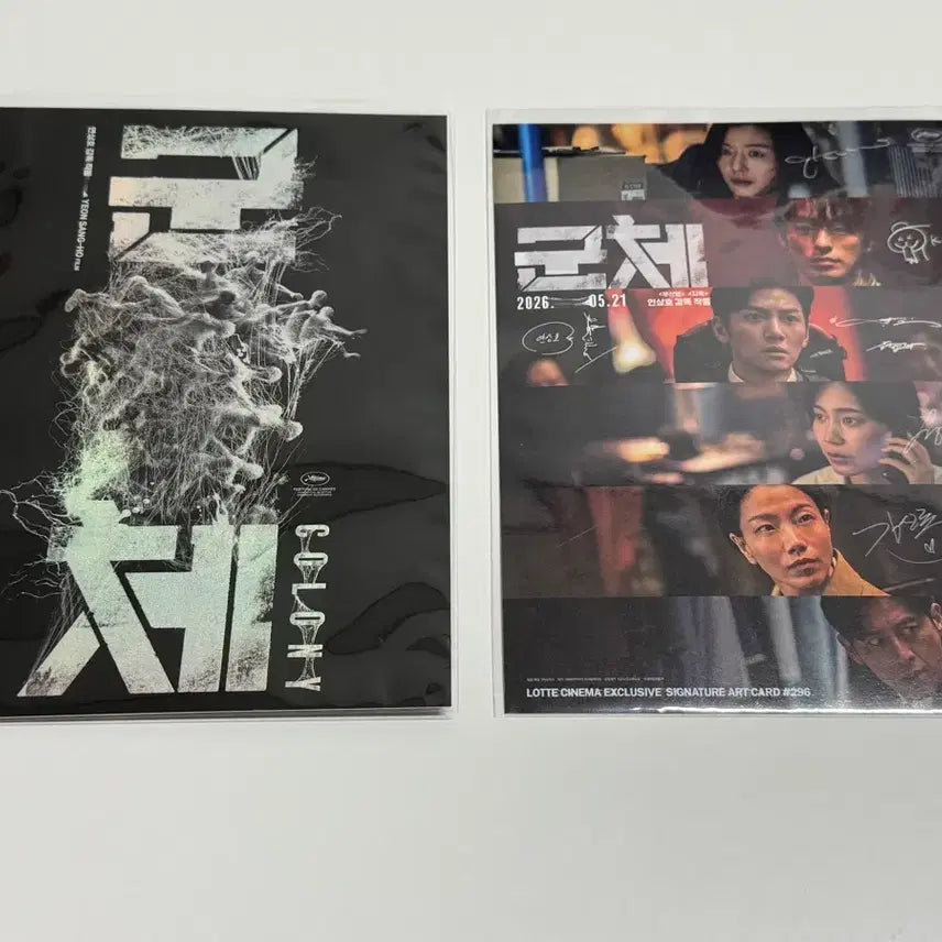 [SOLD OUT] 군체 롯시 아트카드 판매
