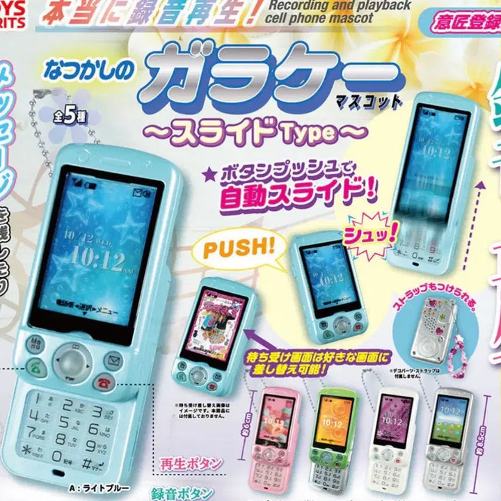 [BUNJANG] Toy Spirit Slide Phone Recorder Gacha Pink / [미개봉] 토이스피릿 슬라이드폰 녹음 가챠 핑크 분홍