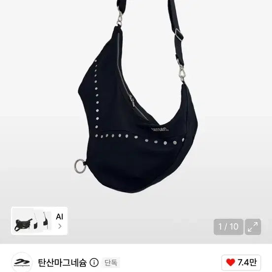 [SOLD OUT] 탄산마그네슘 더블 사이드 크로스백 블랙