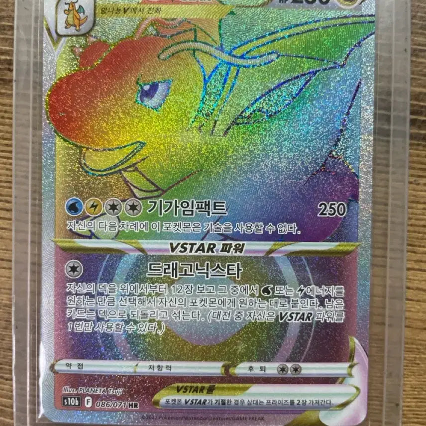 [BUNJANG] Dragonite VSTAR HR / 망나뇽 v star HR