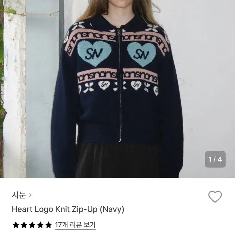 [SOLD OUT] 시눈 집업