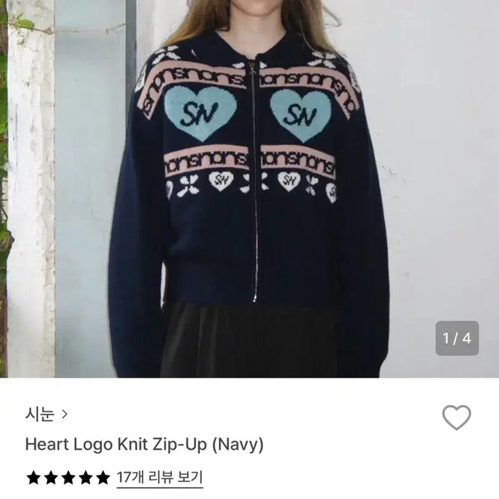 [SOLD OUT] 시눈 집업