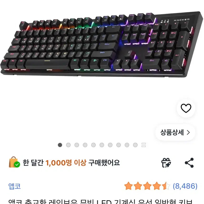 [BUNJANG] ABKO Mechanical Keyboard / 앱코 기계식 키보드