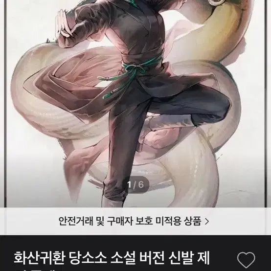 [BUNJANG] Hwajeongong Hwaryeo Dangso-so Novel Version Cosplay Full Set (Excluding Shoes) / 당소소 코스프레 풀셋 판매 (신발제외)