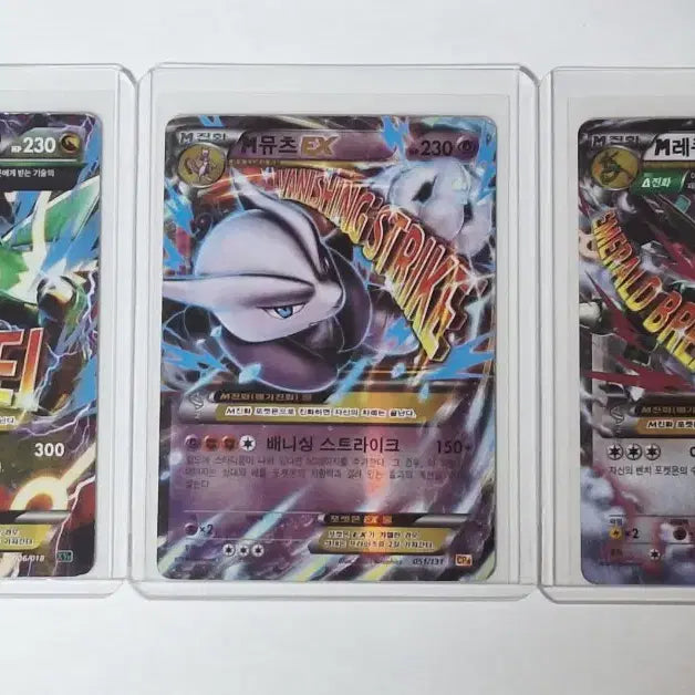 [BUNJANG] Mega Rayquaza 2 Types, Mega Mewtwo X Bundle Set / [급처/일괄] M 레쿠쟈 2종, M 뮤츠 X (상세정보 필독!)