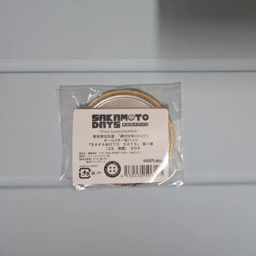 [SOLD OUT] 사카모토데이즈 사카데이 나구모 올스타 캔뱃지 미개봉