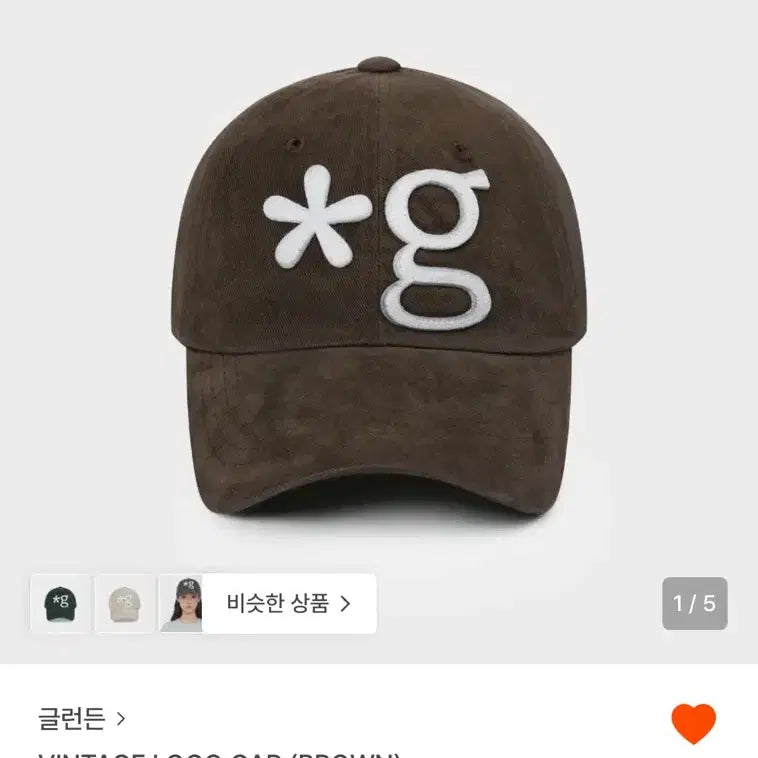 [BUNJANG] Glenden Vintage Logo Cap Brown / 글런든 빈티지 로고 캡 브라운