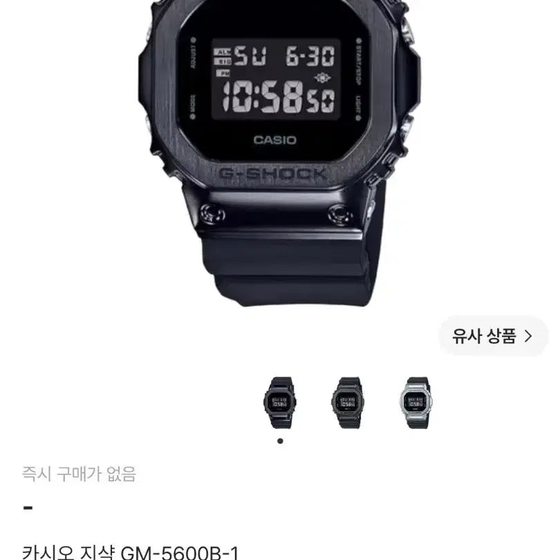 [BUNJANG] Casio G-Shock GM-5600B-1 Watch / 카시오 지샥 GM-5600B-1