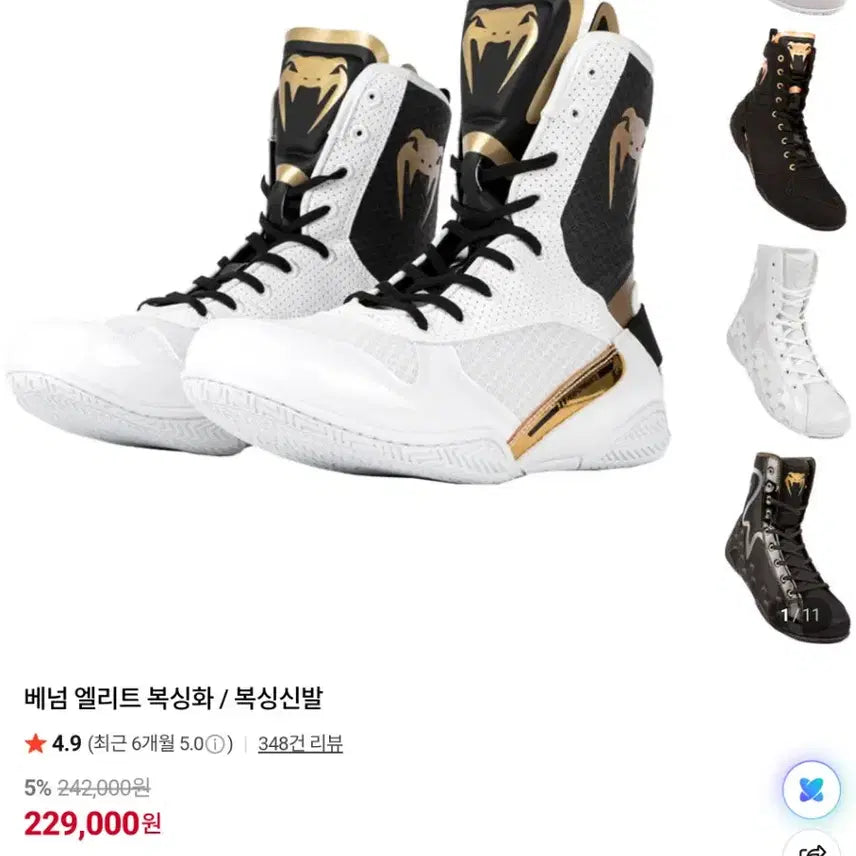 [BUNJANG] Venum Elite Boxing Shoes Size 275 / 베넘 엘리트 복싱화 275