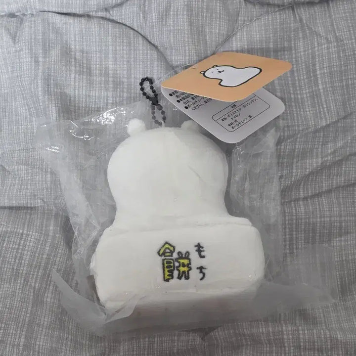 [BUNJANG] Bundle Set of Sealed Plush Toys (Nongdamgom, Mochigom, Dol Dol Mal Rin Goroke Duduji) / 일괄) 미개봉 농담곰 모찌곰 돌돌말린 고로케두더지 인형 누이