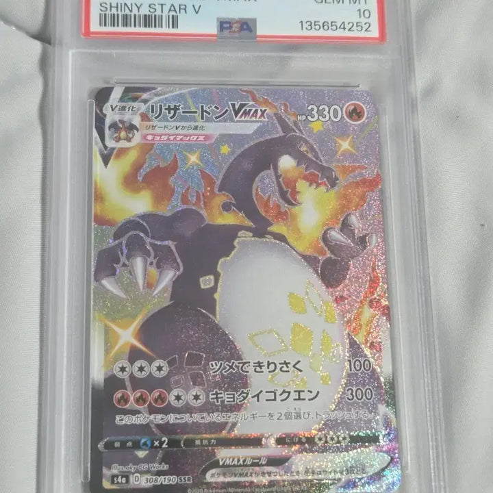 [BUNJANG] Pokemon Card Japanese Shiny Star V Charizard VMAX SSR PSA 10 / 포켓몬카드 일판 샤이니스타 리자몽 vmax ssr psa 10