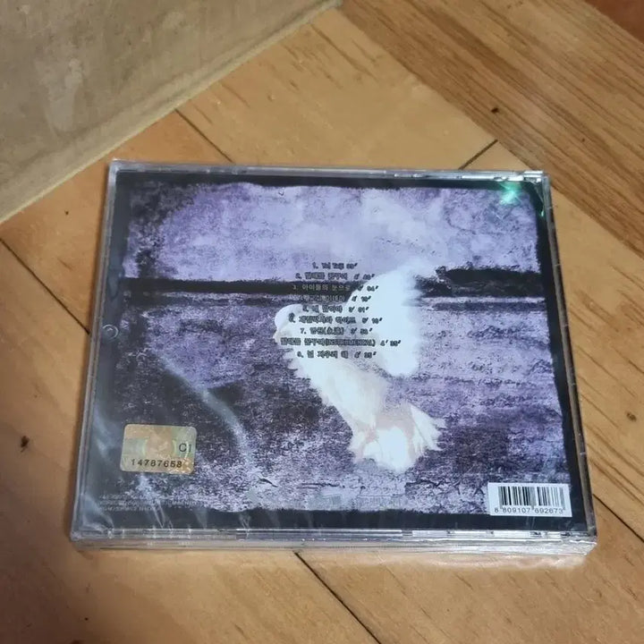 [SOLD OUT] 서태지와 아이들 3집 미개봉 CD 판매합니다(재발매)