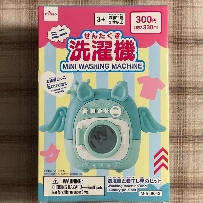 [BUNJANG] Sealed Mini Washing Machine Toy Set / [미개봉] 일본 미니 세탁기 장난감