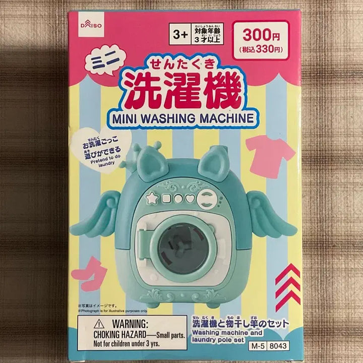 [BUNJANG] Sealed Mini Washing Machine Toy Set / [미개봉] 일본 미니 세탁기 장난감