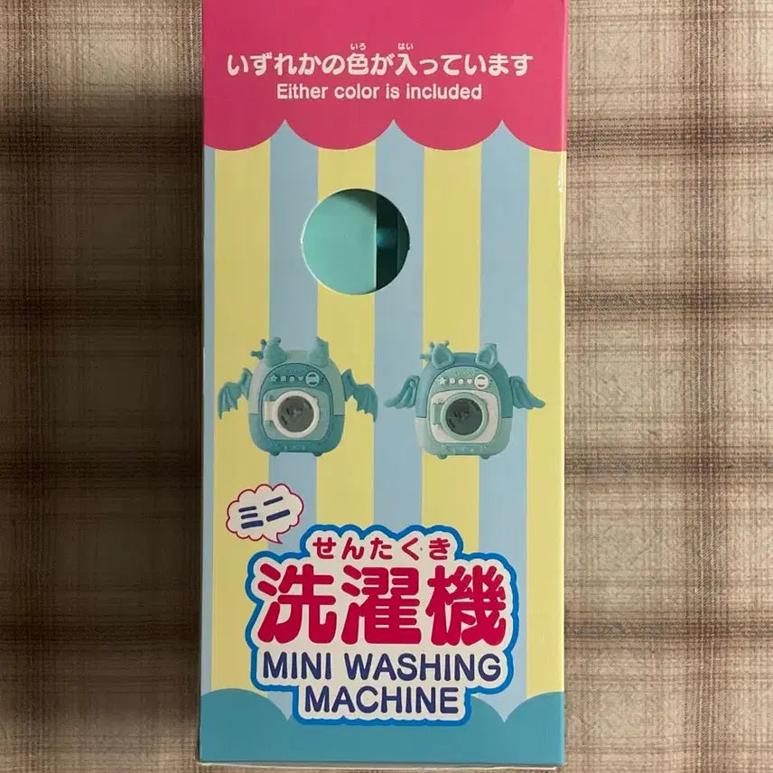 [BUNJANG] Sealed Mini Washing Machine Toy Set / [미개봉] 일본 미니 세탁기 장난감