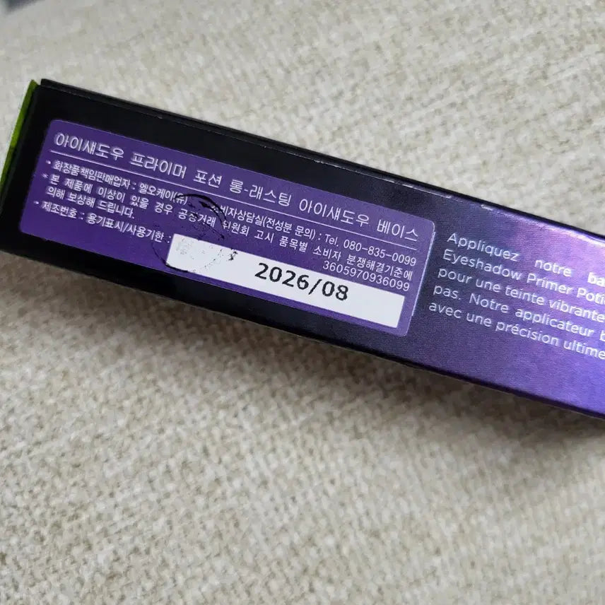 [BUNJANG] Urban Decay Eyeshadow Primer Potion 10ml / 어반디케이 아이프라이머 10ml