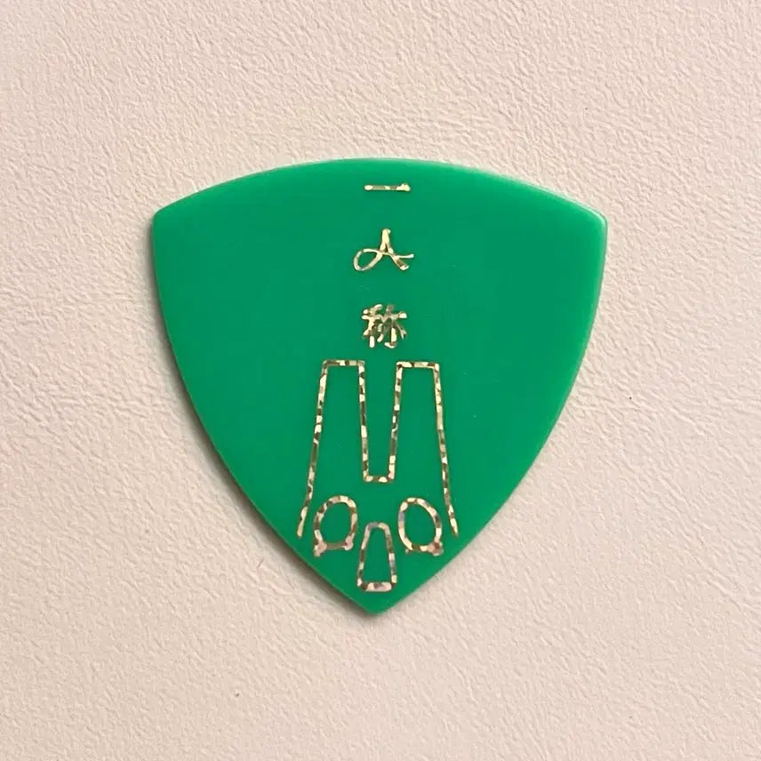 [BUNJANG] Yorushika Ichininsho Guitar Pick / 요루시카 일인칭 피크