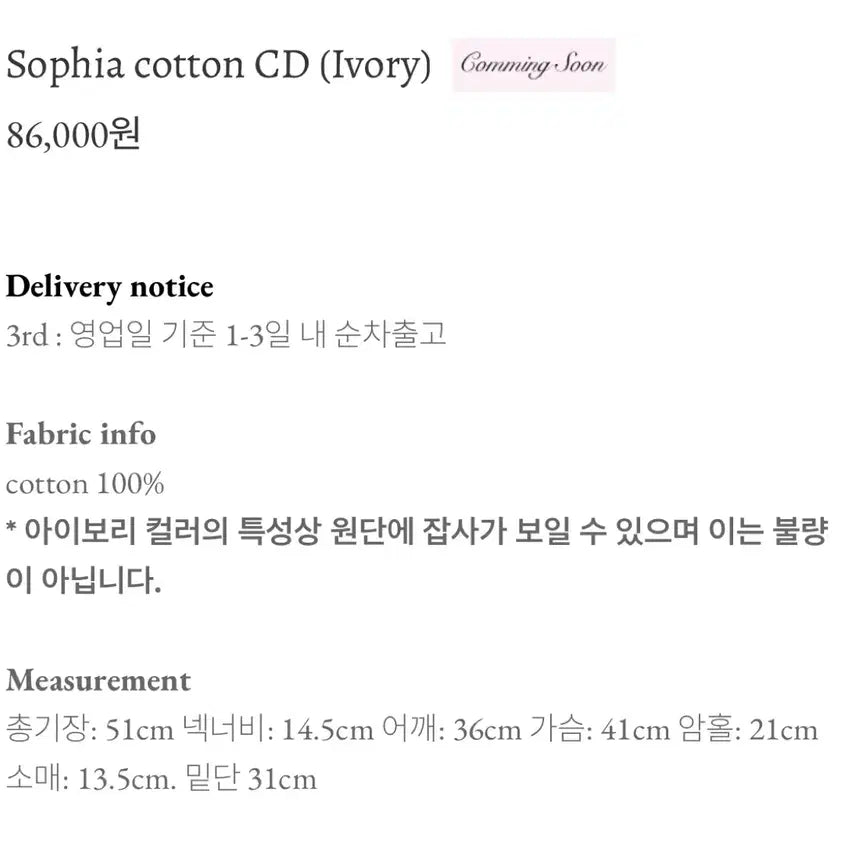 [BUNJANG] Yusop Sofia Cotton Cardigan / 유솝 소피아 코튼 가디건