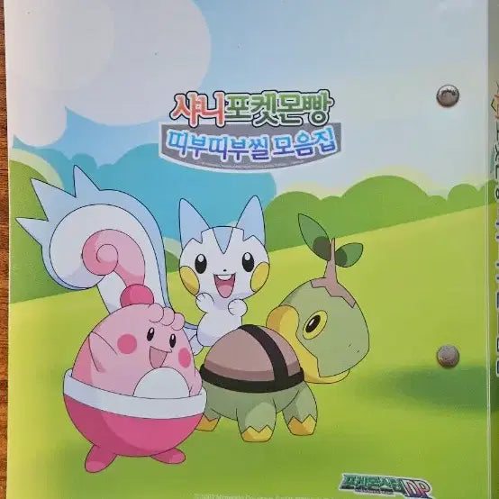 [BUNJANG] Pokemon Bakery Stickers Sticker Book / 포켓몬 샤니 띠부씰북 띠부 띠부씰