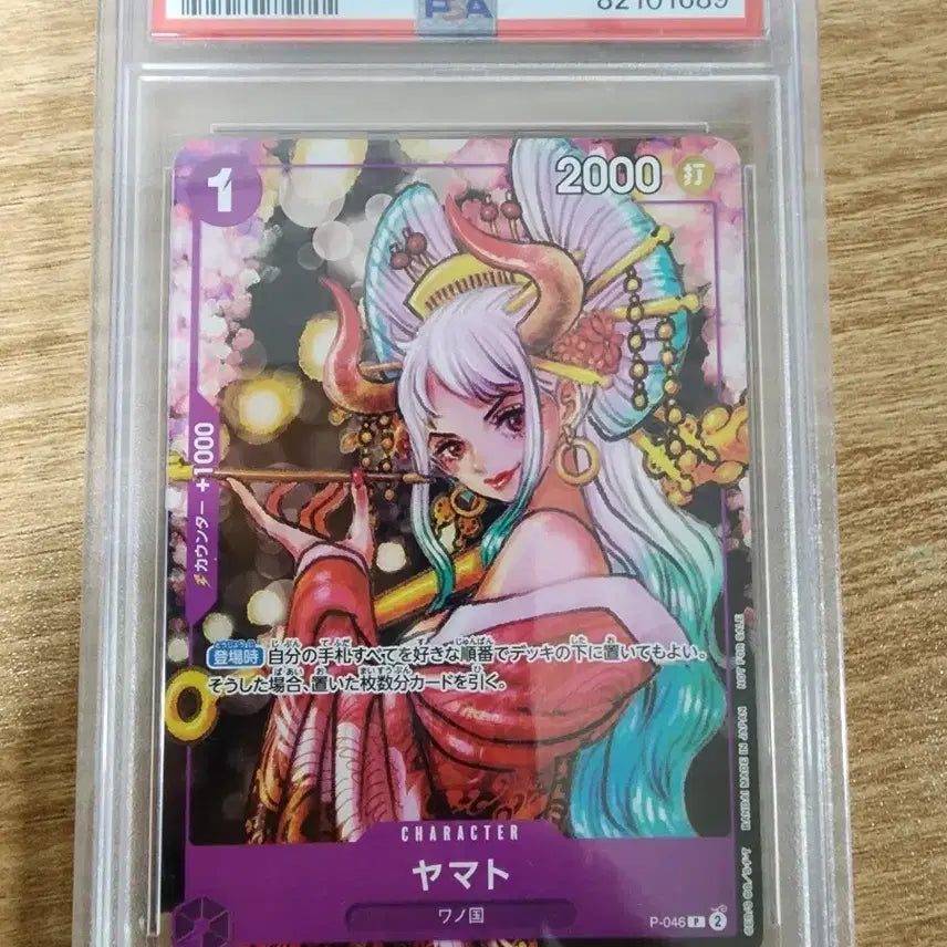 [BUNJANG] One Piece Yamato Card 2023 JPN GEM MT 10 / 원피스 카드 야마토 2023 ONE PIECE JPN. GEM MT 10