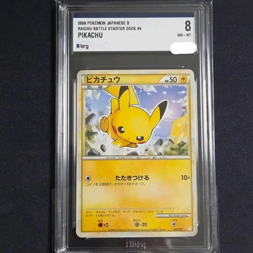 [BUNJANG] Pokémon Card Japanese Raichu Starter Deck Pikachu / [포켓몬 카드]일판 라이츄 스타터 덱 피카츄 brg8