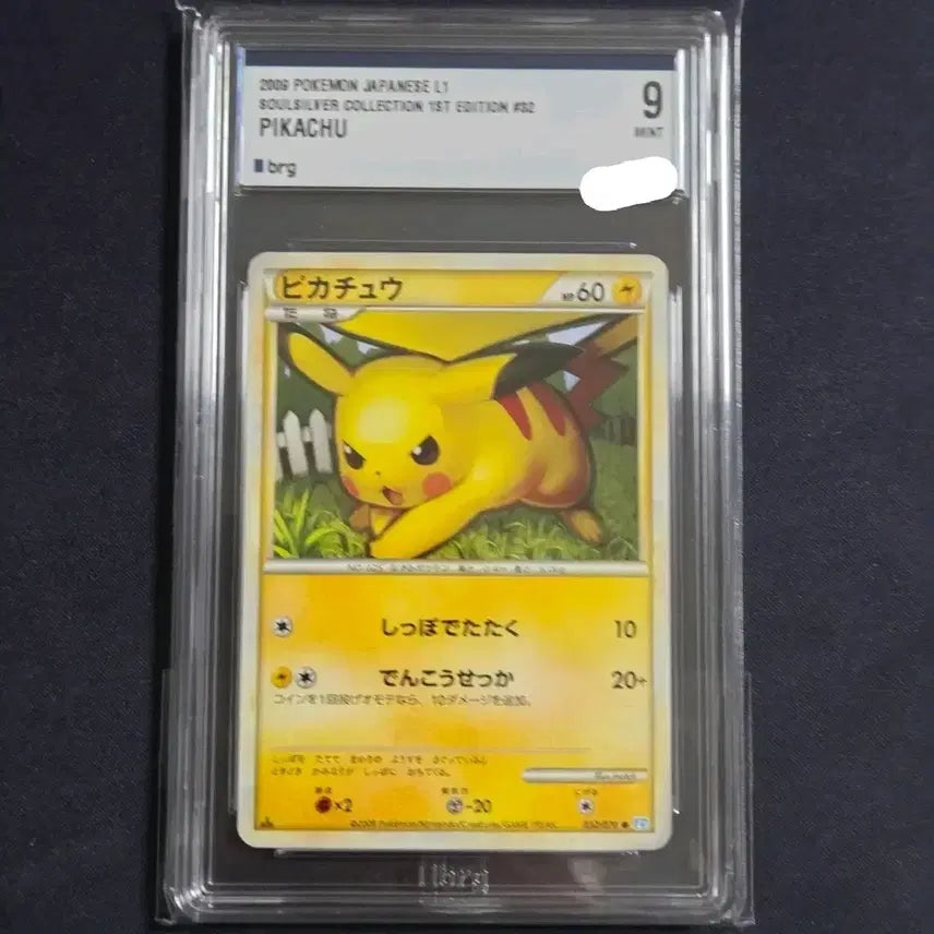 [BUNJANG] Pokemon Pikachu Legend 1st Edition 2009 Trading Card / [포켓몬 카드]2009 피카츄 legend 1st에디션 brg9