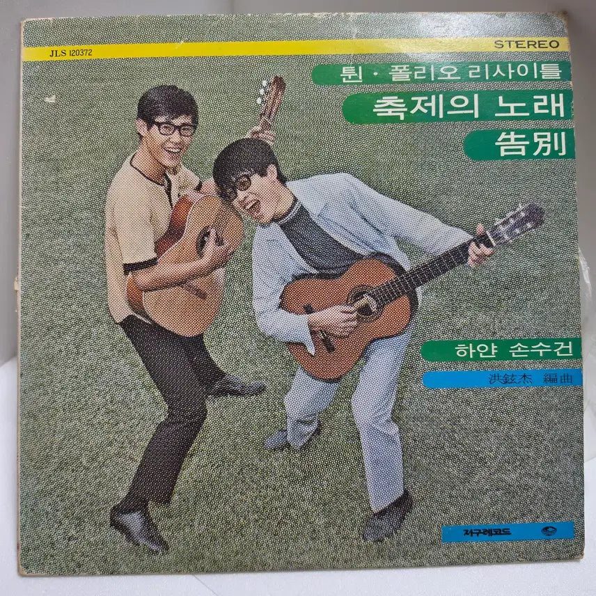 [BUNJANG] Twin Folio Recital / White Handkerchief Original LP / [EX+/NM] 트윈 폴리오 - 리사이틀 / 하얀 손수건 [오리지널 LP