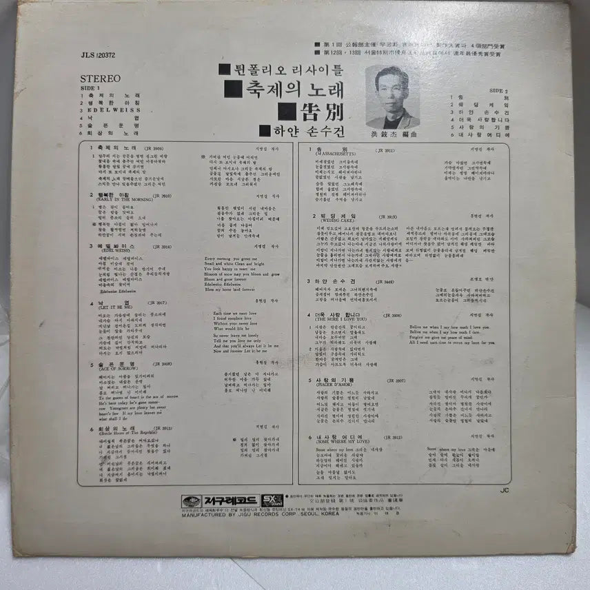 [BUNJANG] Twin Folio Recital / White Handkerchief Original LP / [EX+/NM] 트윈 폴리오 - 리사이틀 / 하얀 손수건 [오리지널 LP