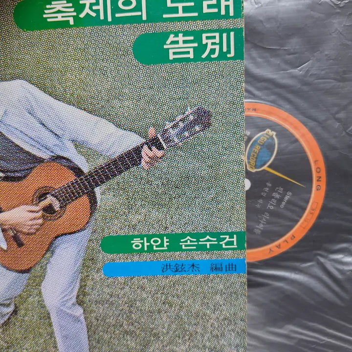 [BUNJANG] Twin Folio Recital / White Handkerchief Original LP / [EX+/NM] 트윈 폴리오 - 리사이틀 / 하얀 손수건 [오리지널 LP