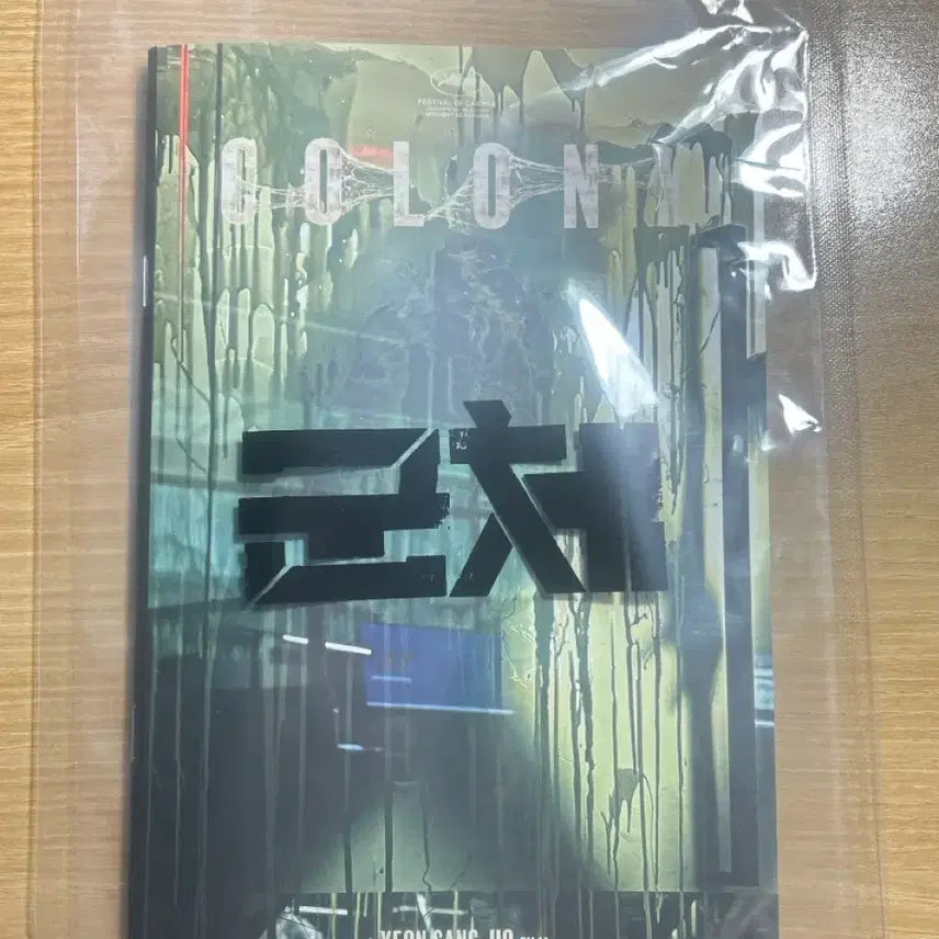 [BUNJANG] Army of the Dead Steelbook / 오늘만 이 가격) 군체 스틸북 판매