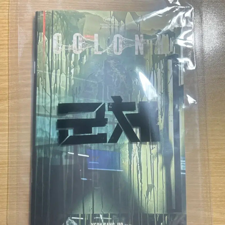 [BUNJANG] Army of the Dead Steelbook / 오늘만 이 가격) 군체 스틸북 판매