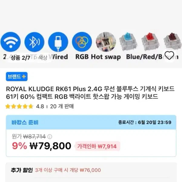 [BUNJANG] Royal Kludge RK61 Plus 60% 61-Key Mechanical Keyboard / 60% 61키 배열 키보드 / 블루투스+2.4g+유선