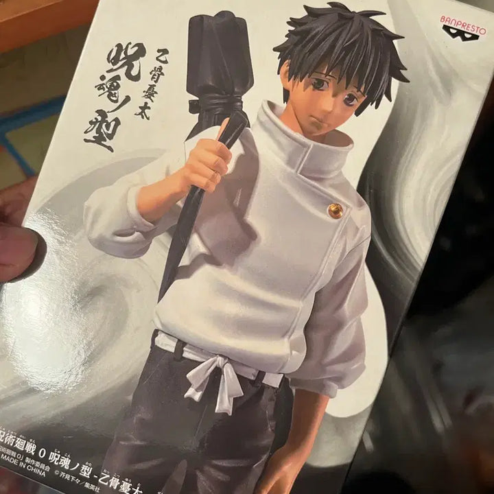 [BUNJANG] Jujutsu Kaisen 0 Yuta Okkotsu Figure / 주술회전 0 옷코츠 유타 피규어