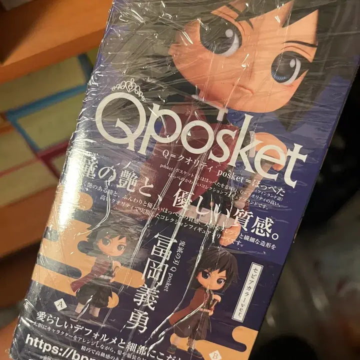 [BUNJANG] Bandai Demon Slayer: Kimetsu no Yaiba Tomioka Giyu Q Posket Figure / 귀멸의 칼날 토미오카 기유
