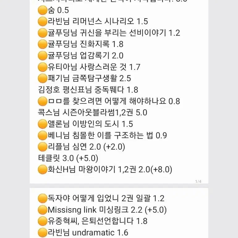 [SOLD OUT] 전독시 중독 중혁독자 전연령 회지