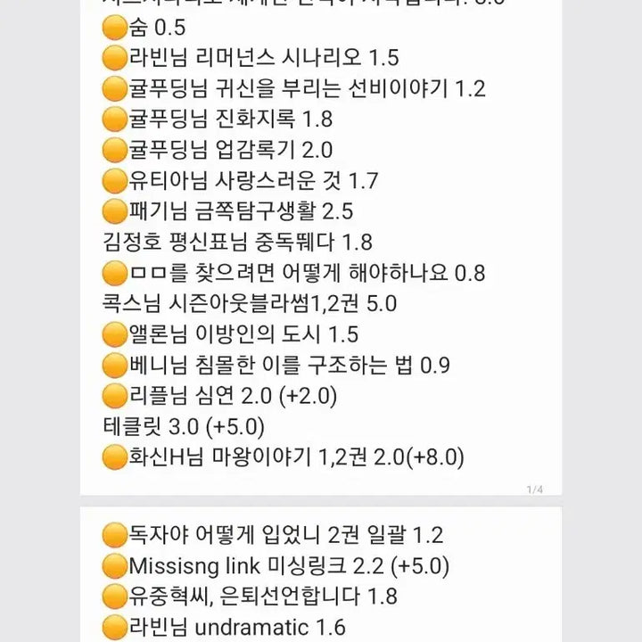 [SOLD OUT] 전독시 중독 중혁독자 전연령 회지