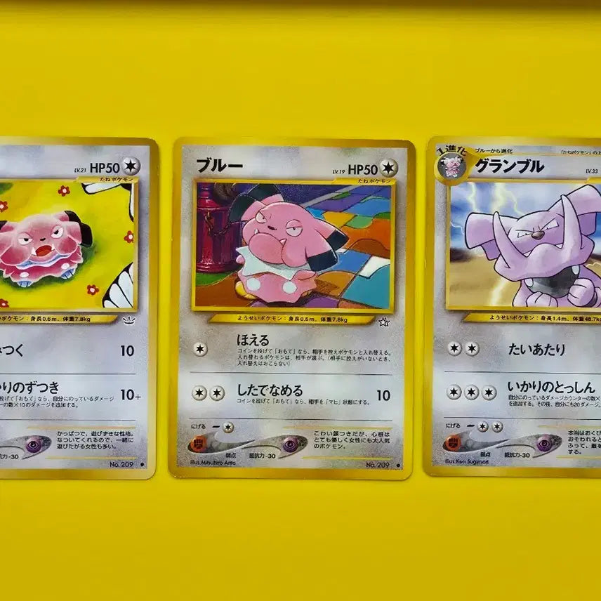[BUNJANG] Pokemon Card Blue Grand Blue Set / 포켓몬카드 블루 그랑블루 3장 세트 초기구판 일본판9