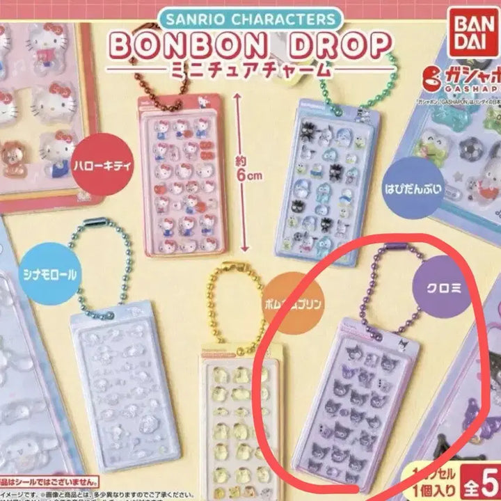 [BUNJANG] Sanrio Bonbon Drop Sticker Gacha Kuromi (Sealed) / 미개봉)산리오 봉봉드롭 스티커 가챠 쿠로미