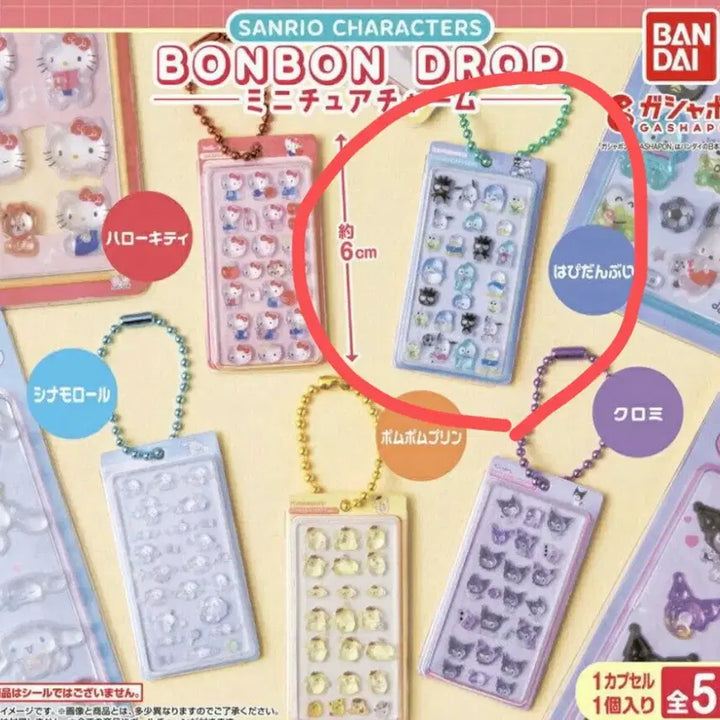 [BUNJANG] Sanrio Bonbon Drops Sticker Gacha Happy Dan V (Sealed) / 미개봉)산리오 봉봉드롭 스티커 가챠 해피단브이