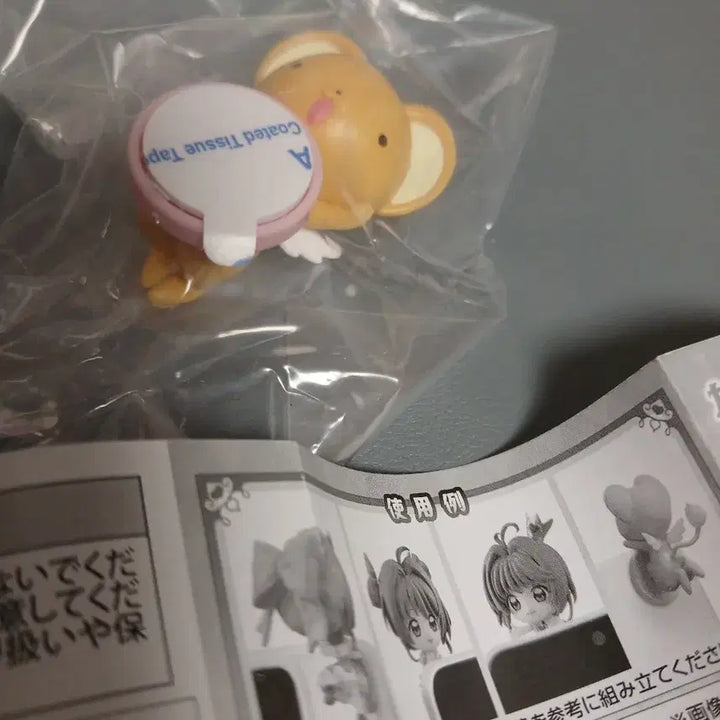 [BUNJANG] Cardcaptor Sakura Kero &amp; Chuchu &amp; Friends Mascot Gacha / 케로 카드캡터체리 히퍼/쿳츠키/달라붙는 마스코트 가챠