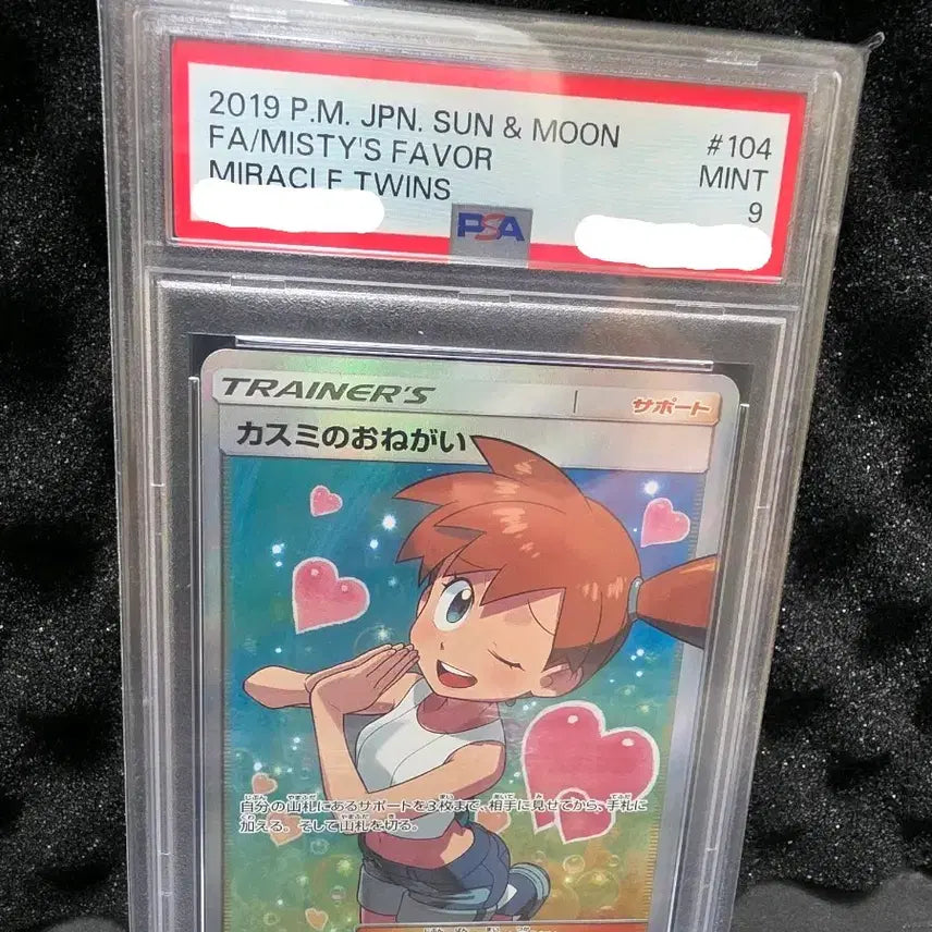 [BUNJANG] Pokemon Card Misty&