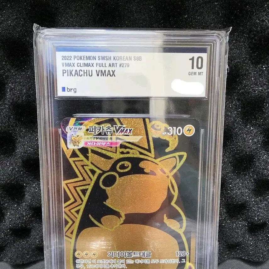 [BUNJANG] Pokemon TCG Pikachu VMAX BRG10 (Gold Fat Pikachu) / 포켓몬스터 카드 피카츄 VMAX brg10(금뚱카츄)
