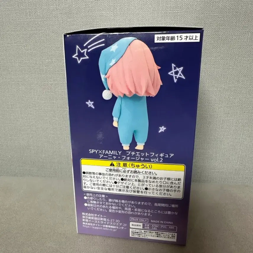 [BUNJANG] Spy x Family Anya Forger Pajama Version Figure / 스파이패밀리 아냐 포저 피규어 파자마 버전
