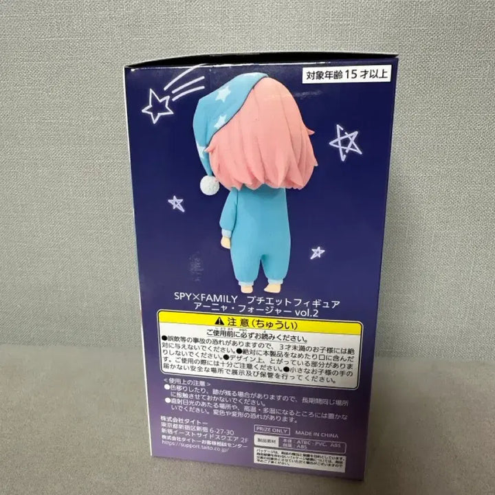 [BUNJANG] Spy x Family Anya Forger Pajama Version Figure / 스파이패밀리 아냐 포저 피규어 파자마 버전
