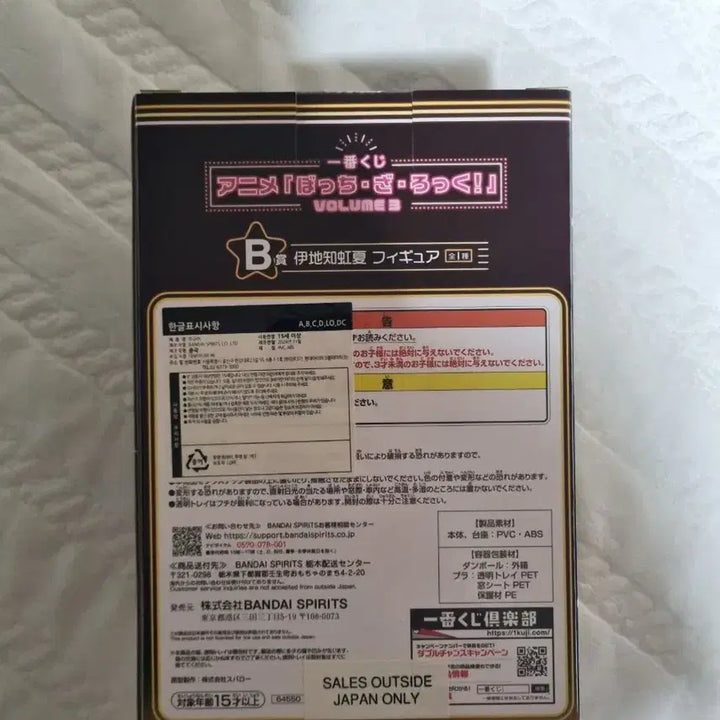 [BUNJANG] Bandai Namco Ichiban Kuji Nijika Sealed Figure / 반다이 남코 이치방쿠지 피규어 이지치 니지카